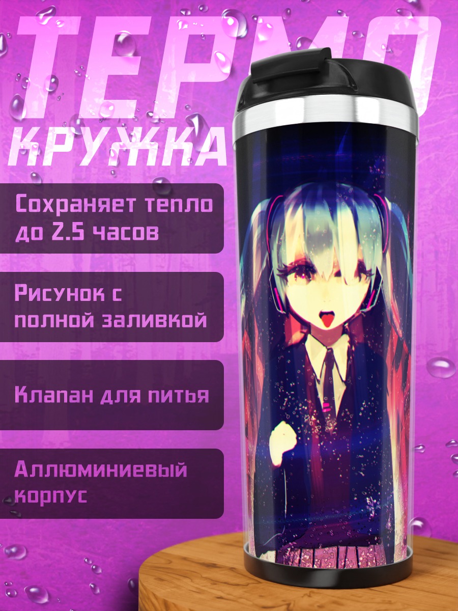 Термокружка Мику Хацунэ в темноте