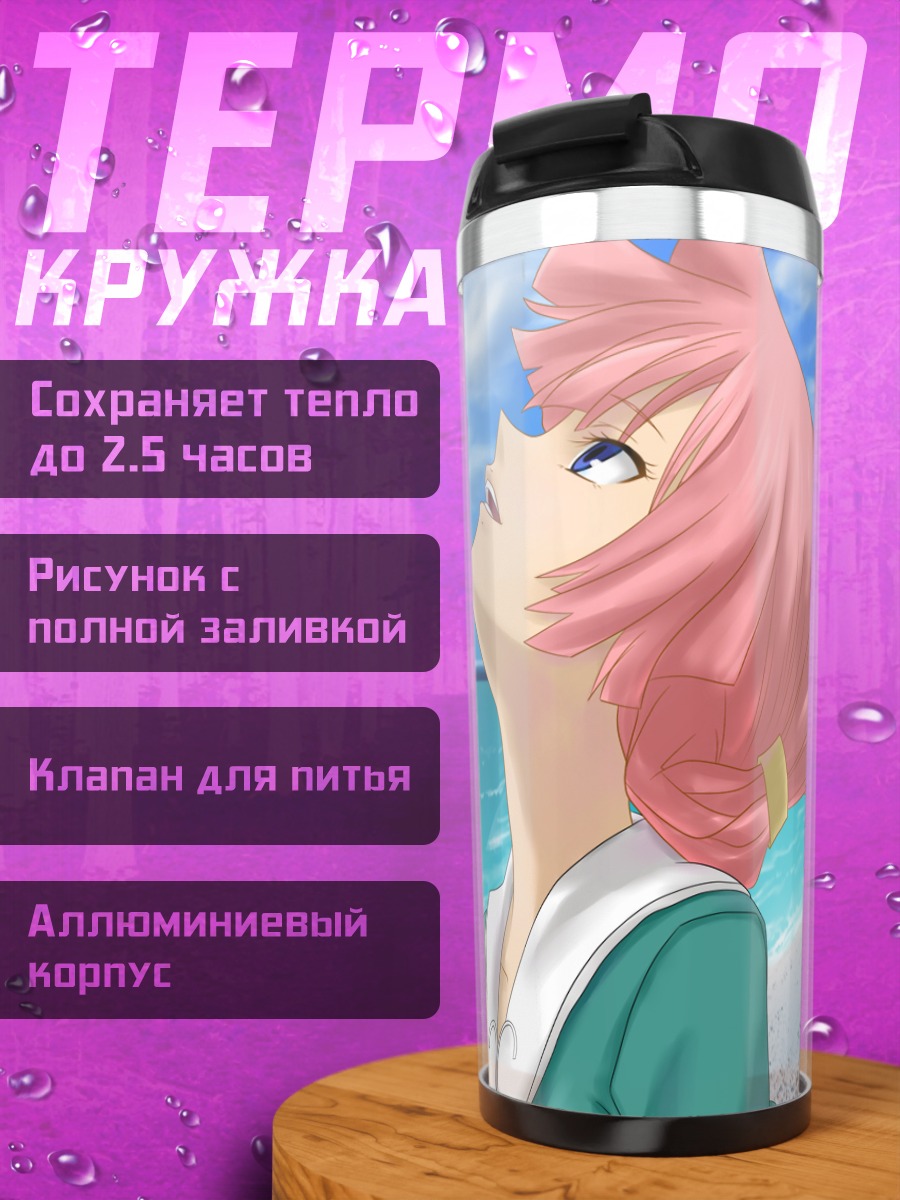 Термокружка Ю Мидзуно у моря
