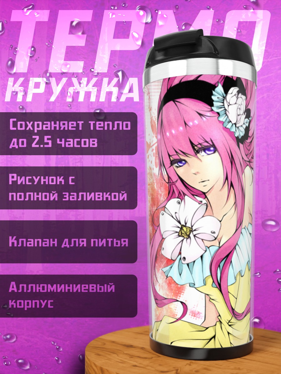 Термокружка Лука Мегурин с цветами