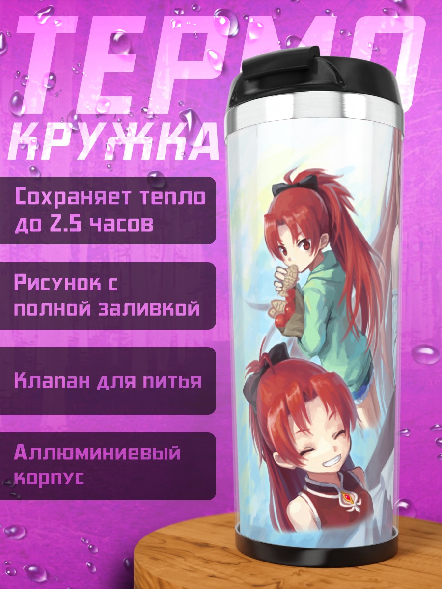 Термокружка Кёко Сакура с яблоком