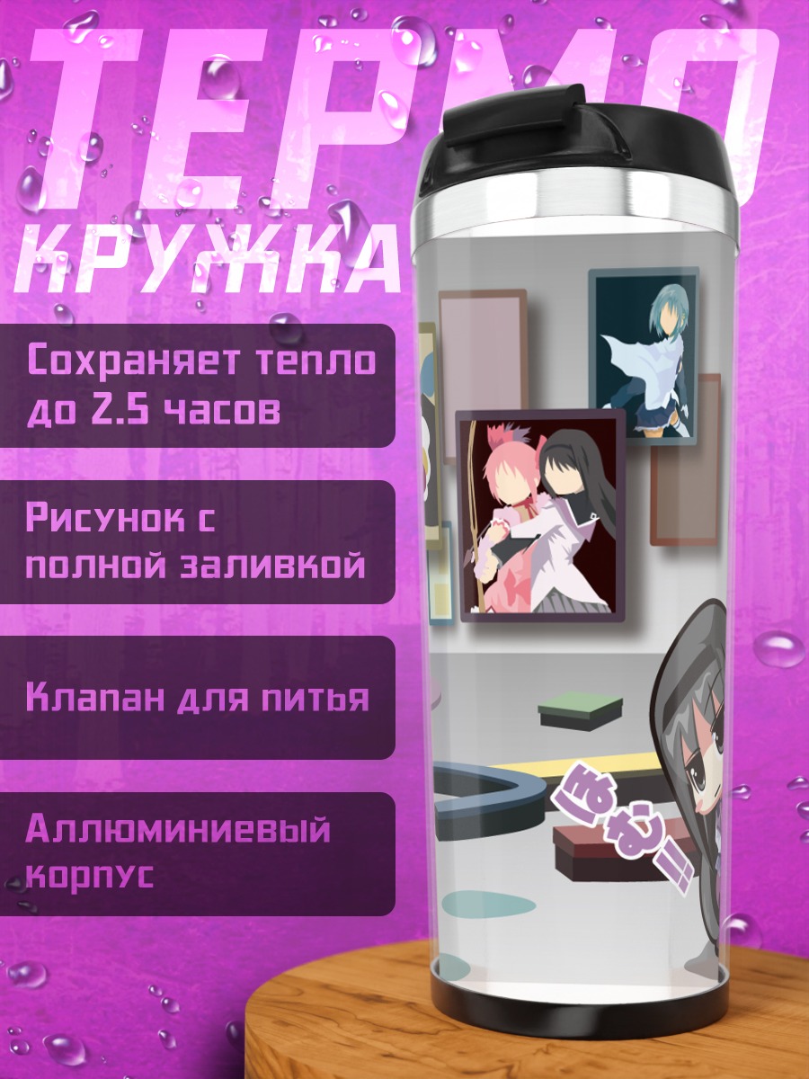 Термокружка Мадока Канамэ в галерее