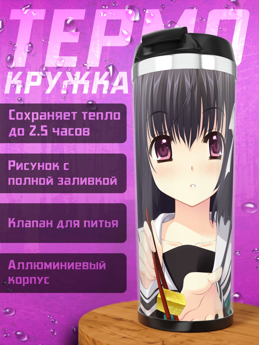 Термокружка Ако Хананомия с кистью