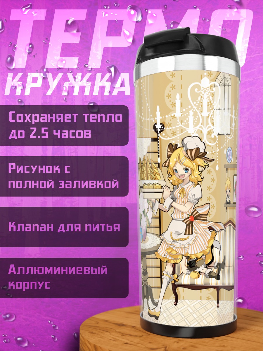 Термокружка Рин и Лен в кондитерской