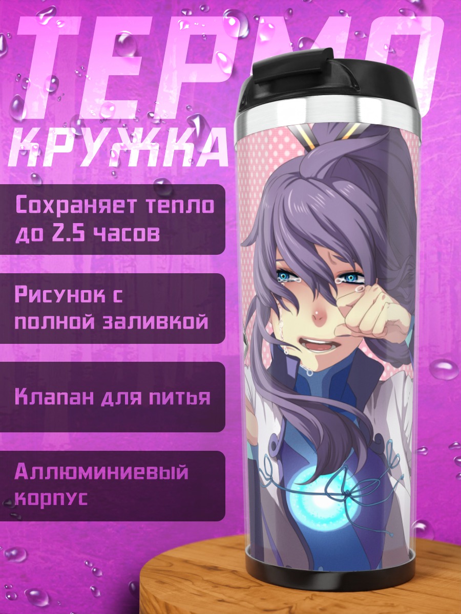 Термокружка Камуи Гакупо с телефоном