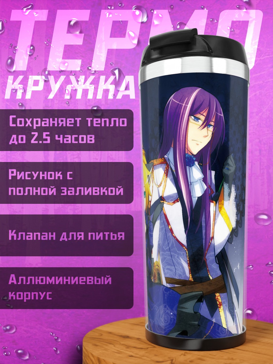 Термокружка Кагамин Лен и друзья