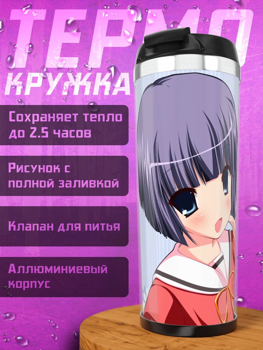 Термокружка Тобари Айдзава в школе