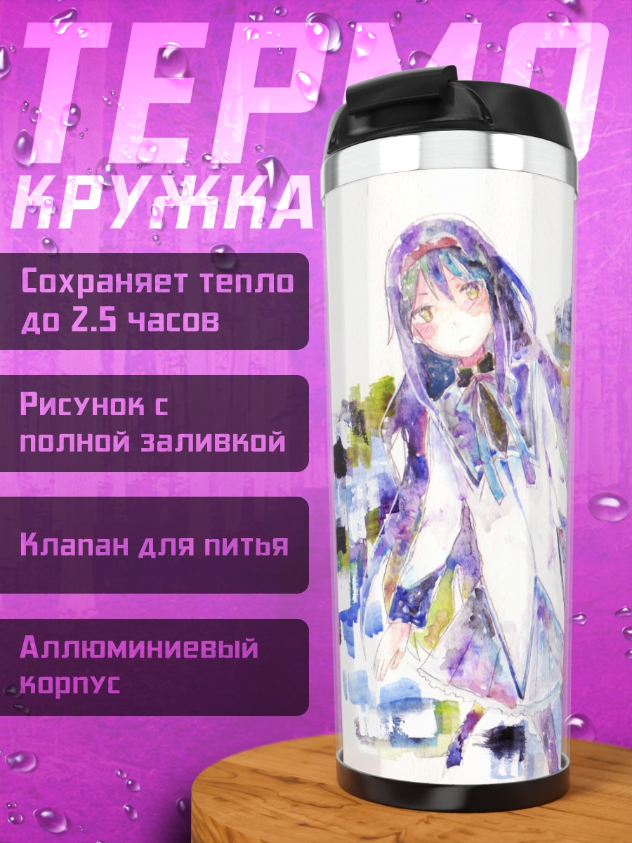 Термокружка Хомура Акэми в белом