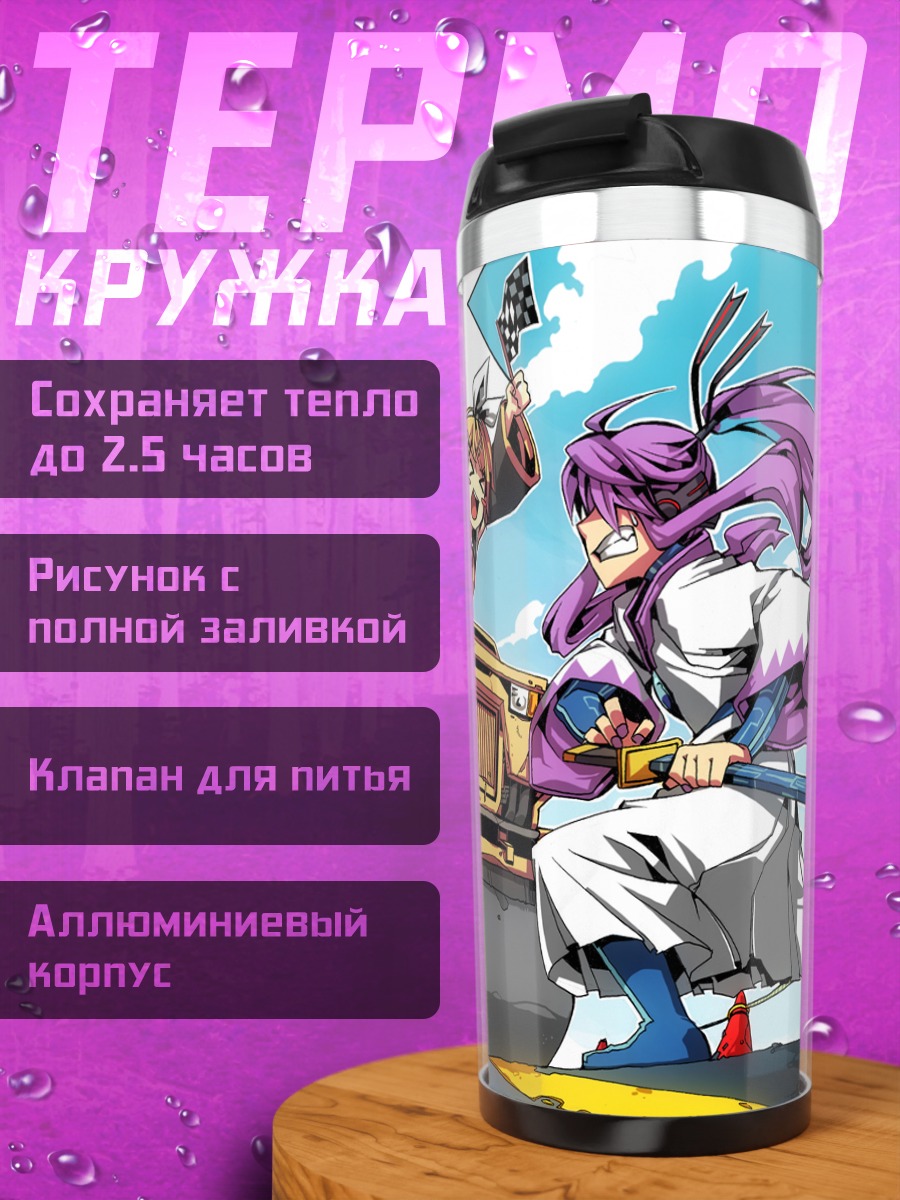 Термокружка Рин Кагамин и Гакупо