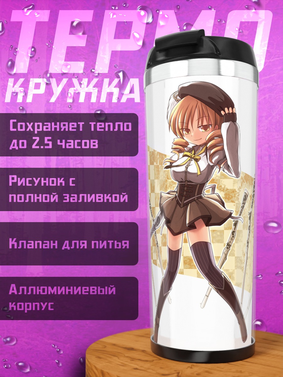 Термокружка Мами Томоэ с мушкетами