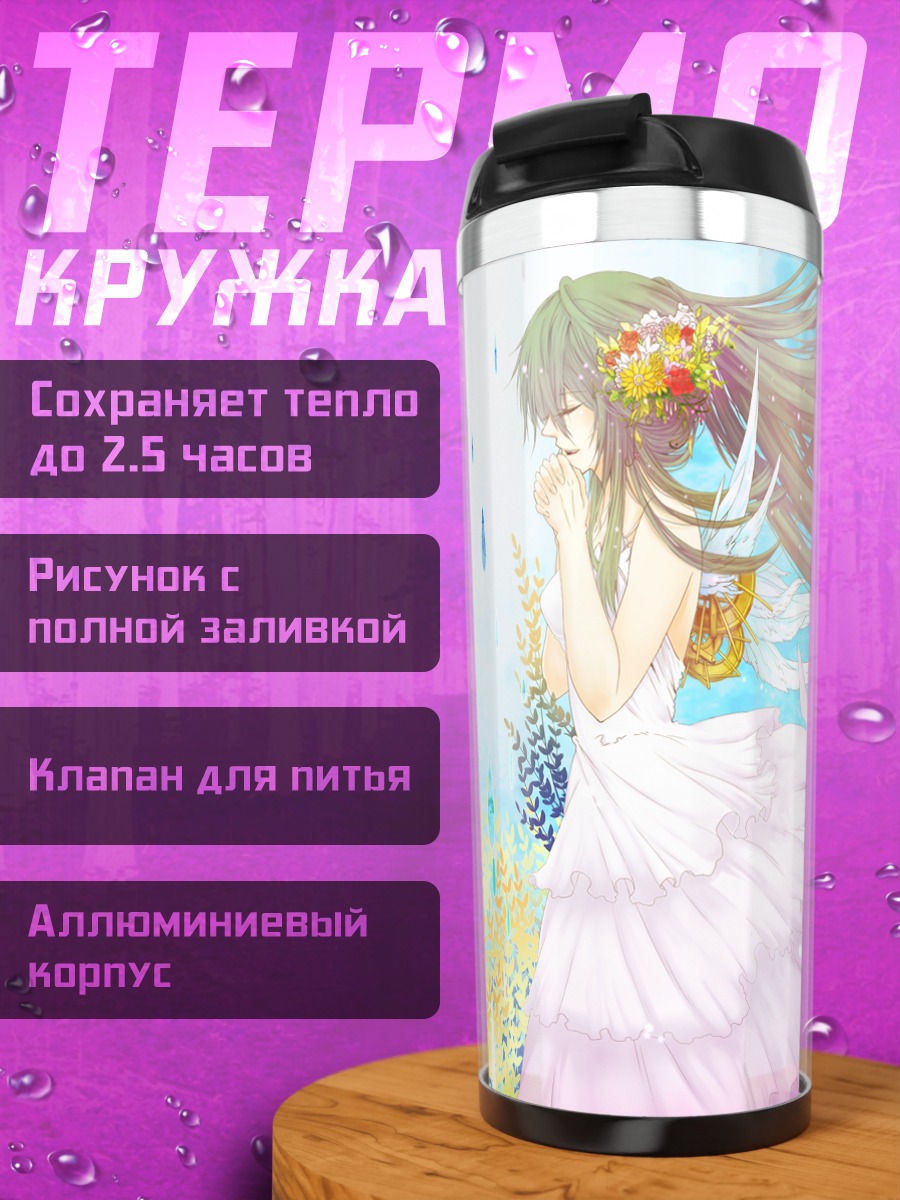Термокружка Мику Хацунэ с голубями