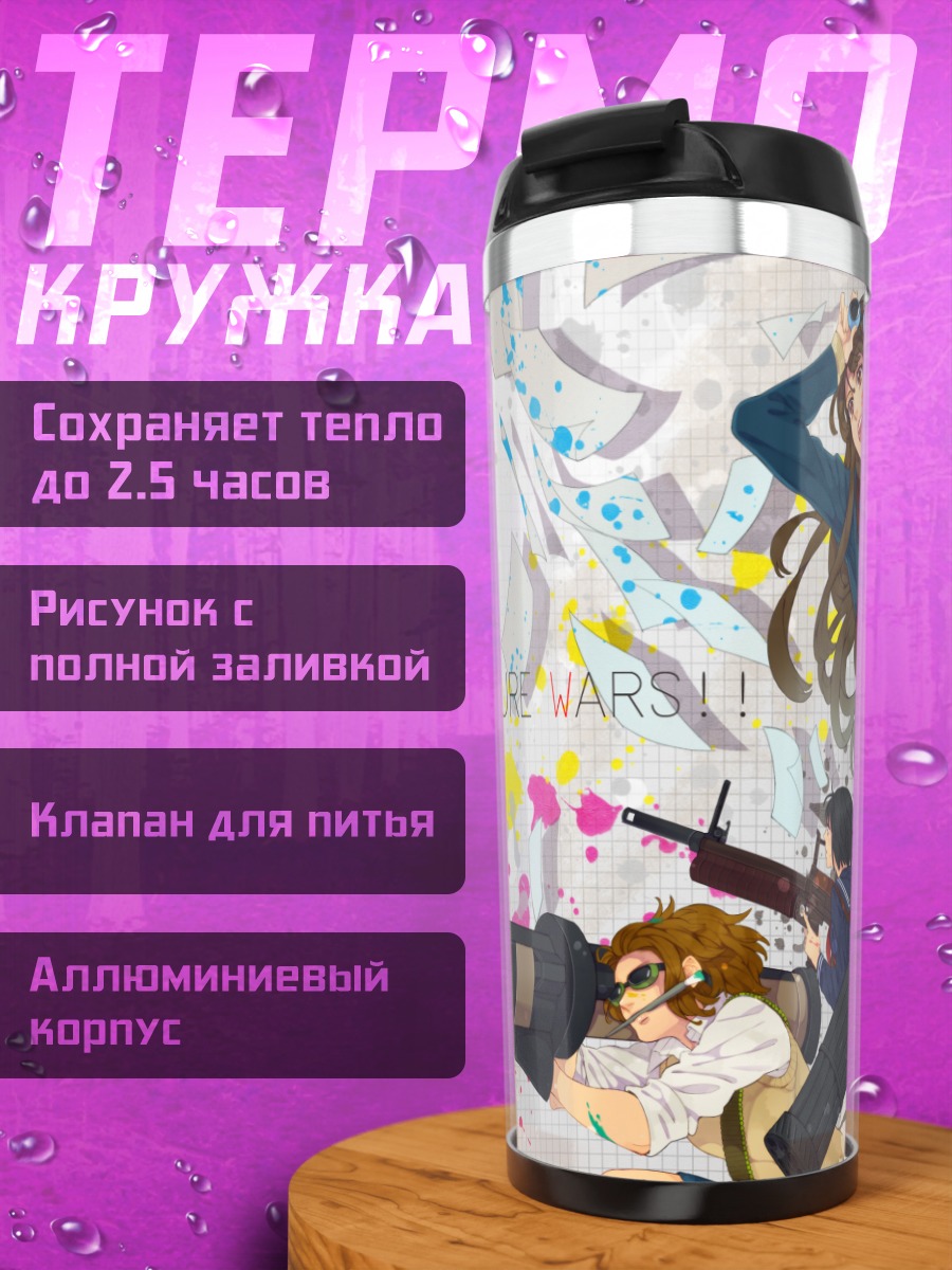 Термокружка Война картинок