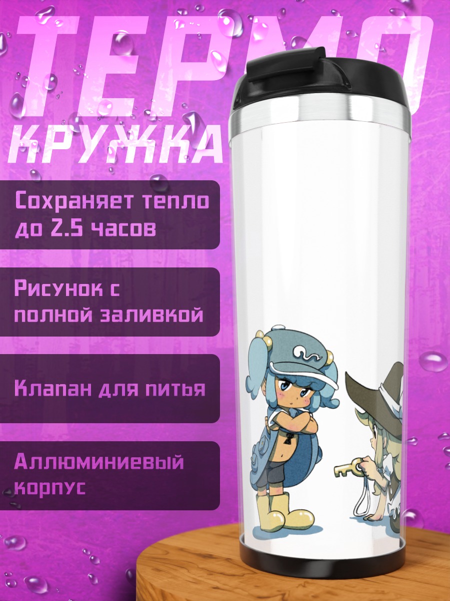 Термокружка Мариса Кирисаме и подруги
