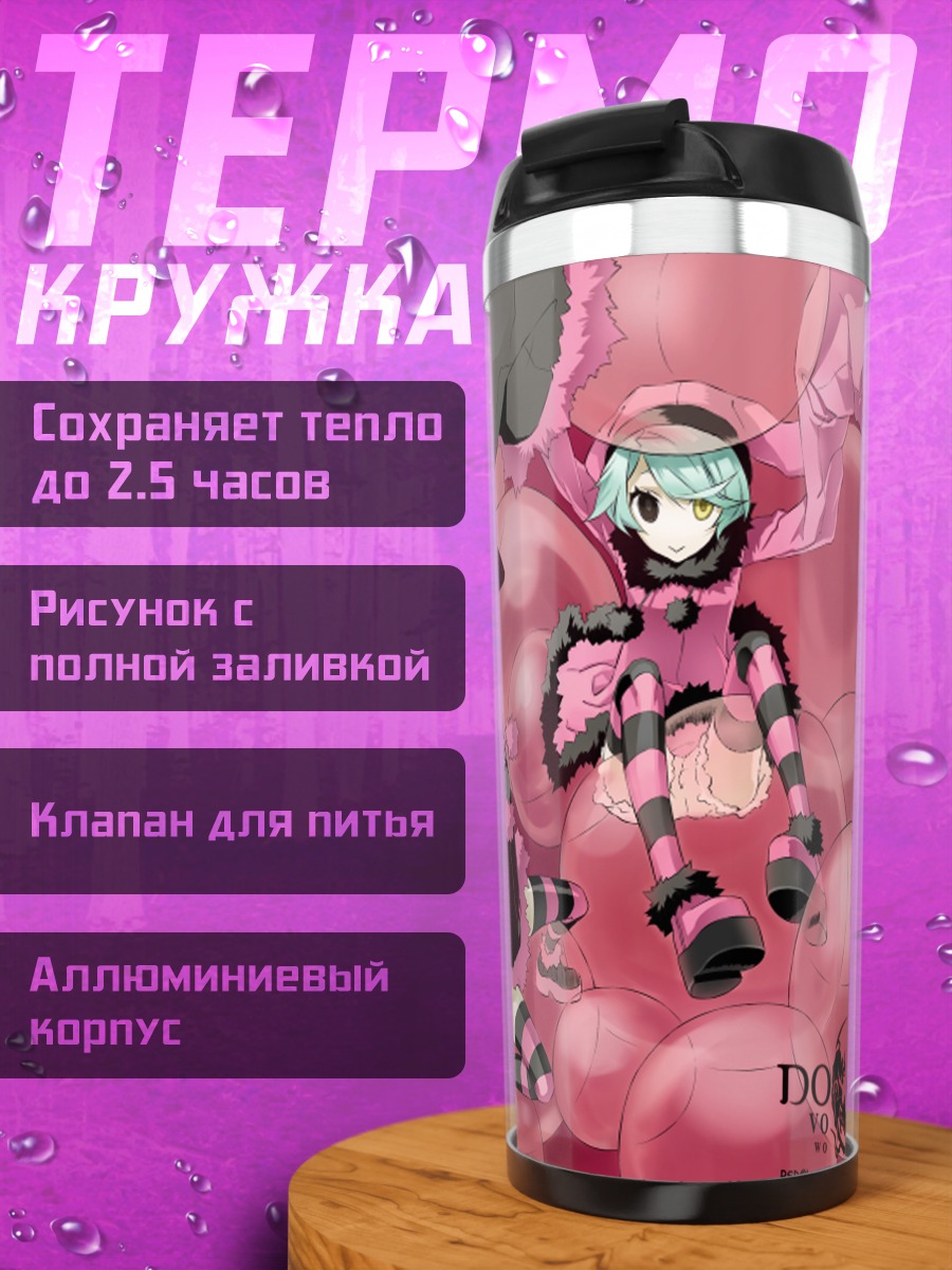 Термокружка Луки и Ноки в пузырях