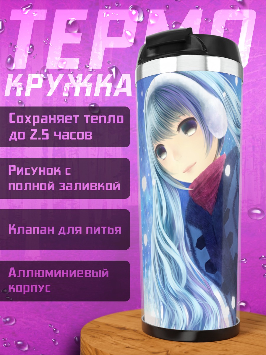 Термокружка Мику Хацунэ в снегу