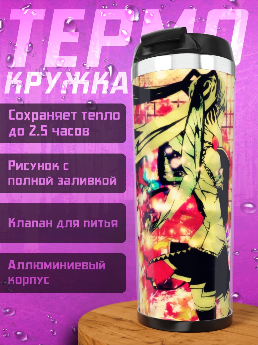 Термокружка Мику Хацунэ в красках