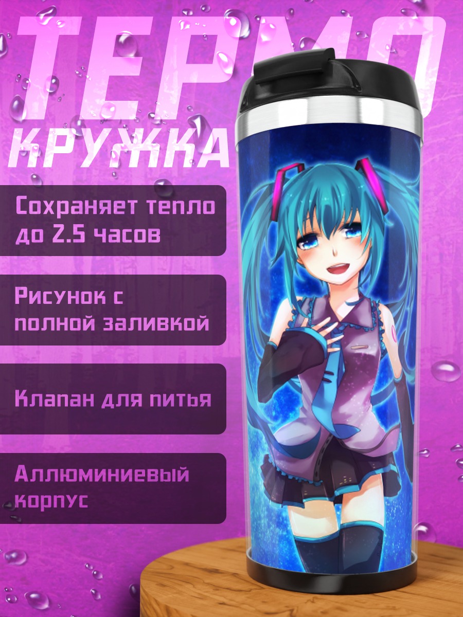 Термокружка Мику Хацунэ в космосе