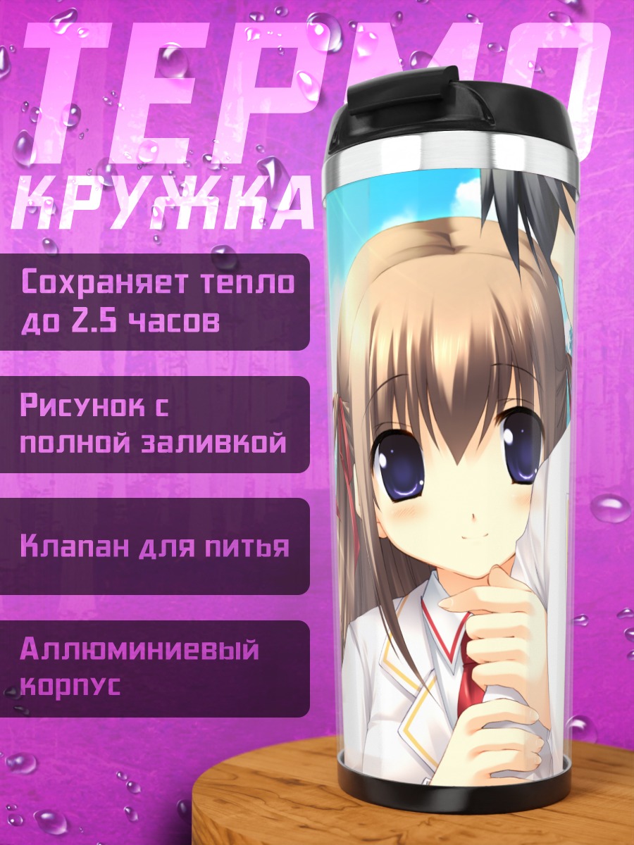 Термокружка Юуна Нанасэ и Синобу
