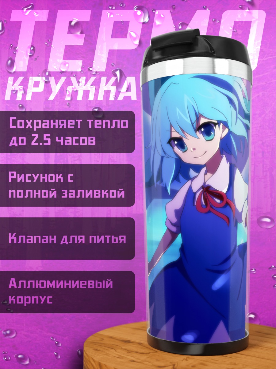 Термокружка Сирно в сиянии
