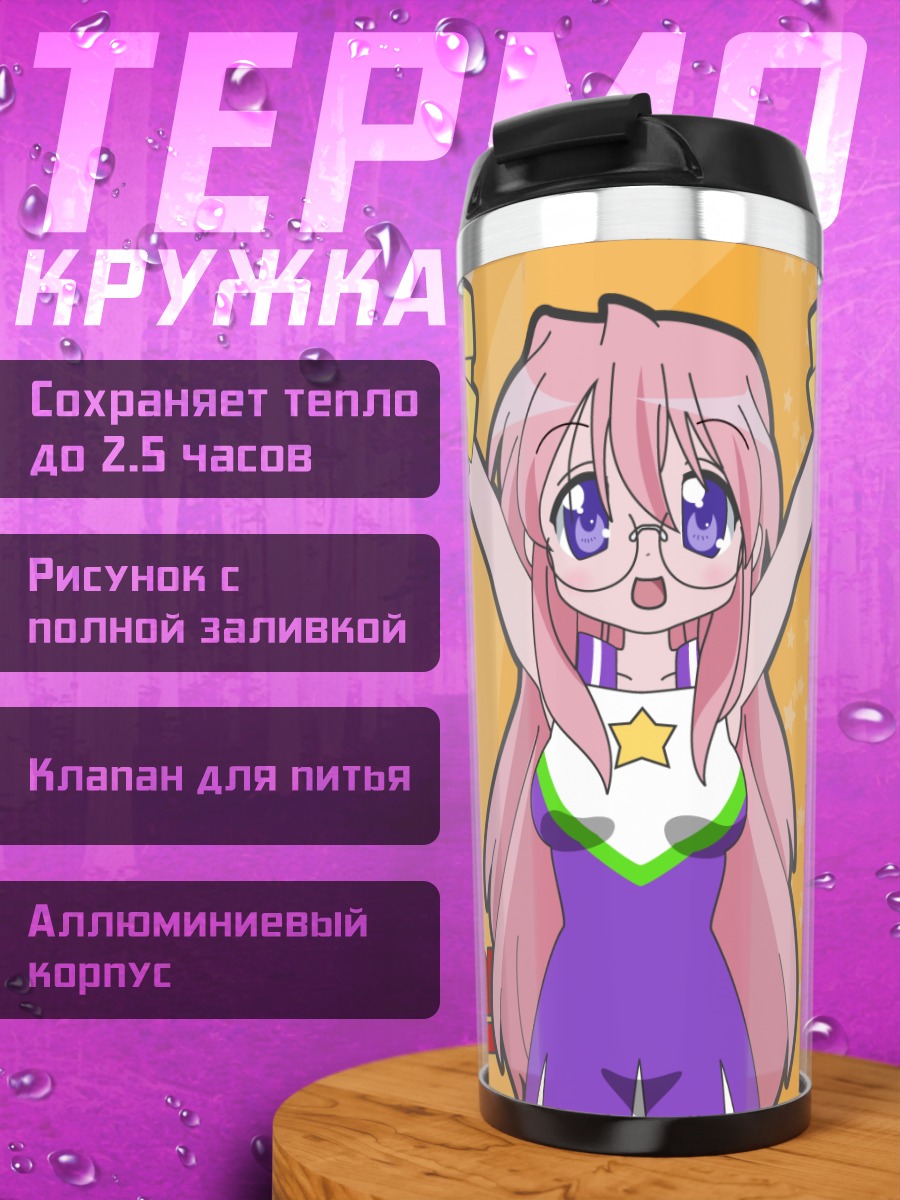 Термокружка Миюки Такара черлидер