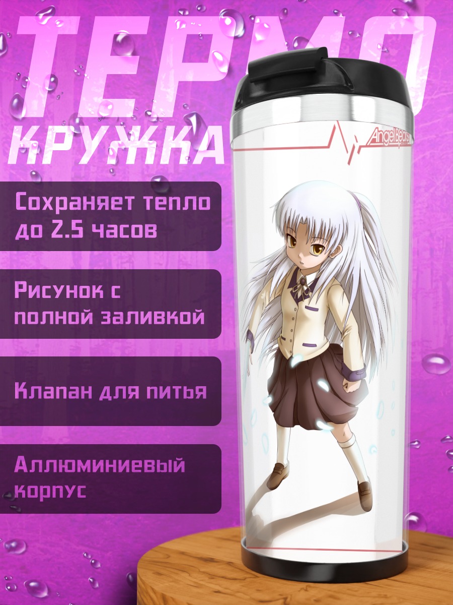 Термокружка Канаде Тачибана с перьями