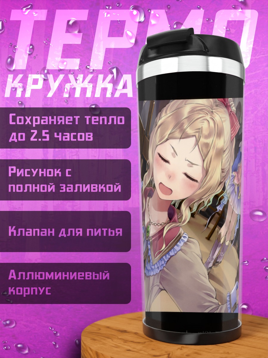 Термокружка Ророна и Тотори