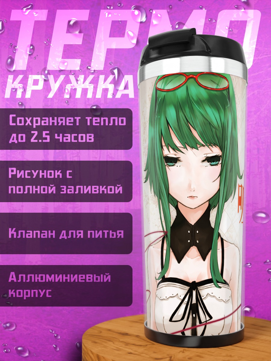 Термокружка Гуми в красном