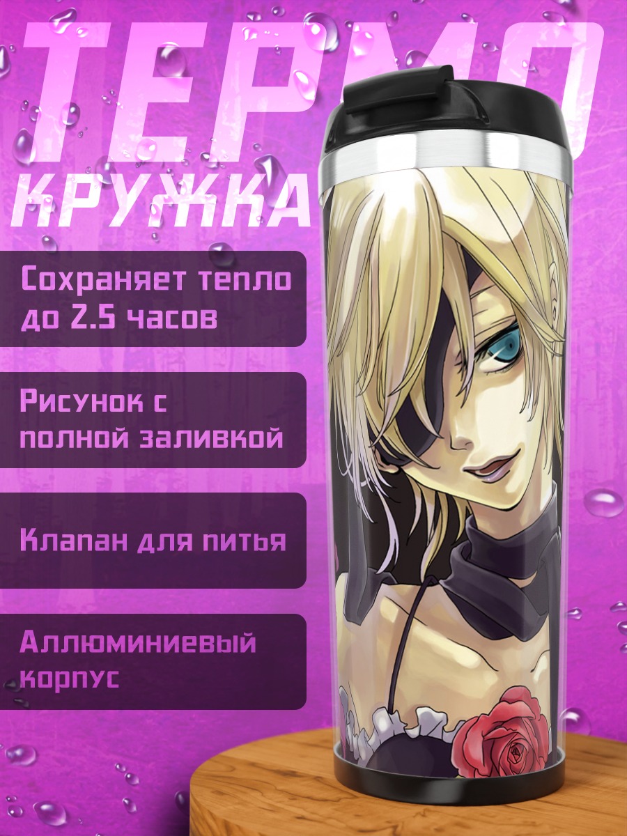 Термокружка Лен Кагамин с розой