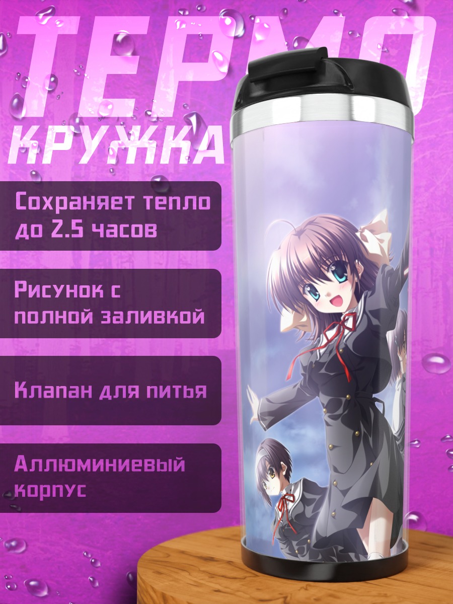 Термокружка Девушки из EF