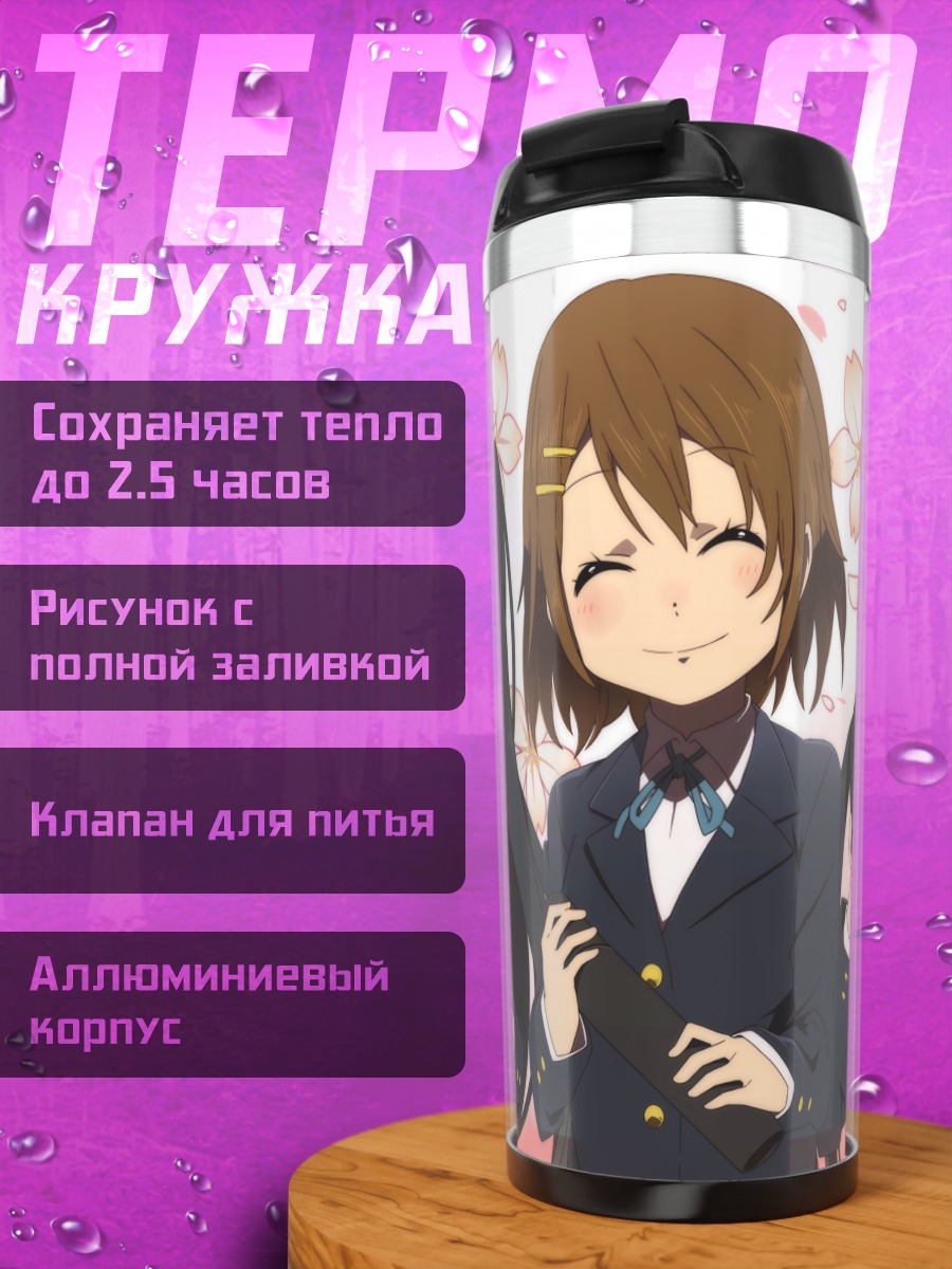 Термокружка Девушки K-On!