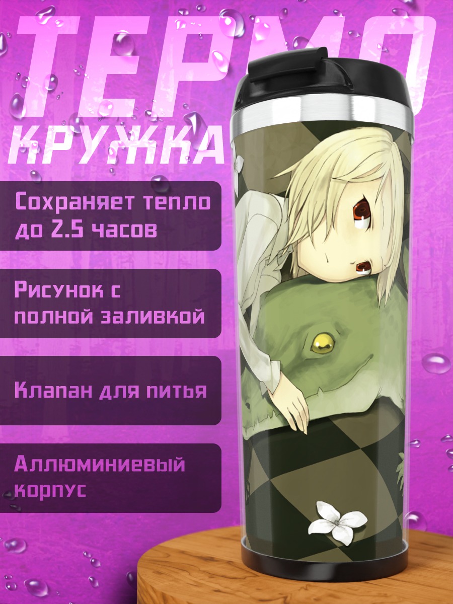 Термокружка Девушка с драконом