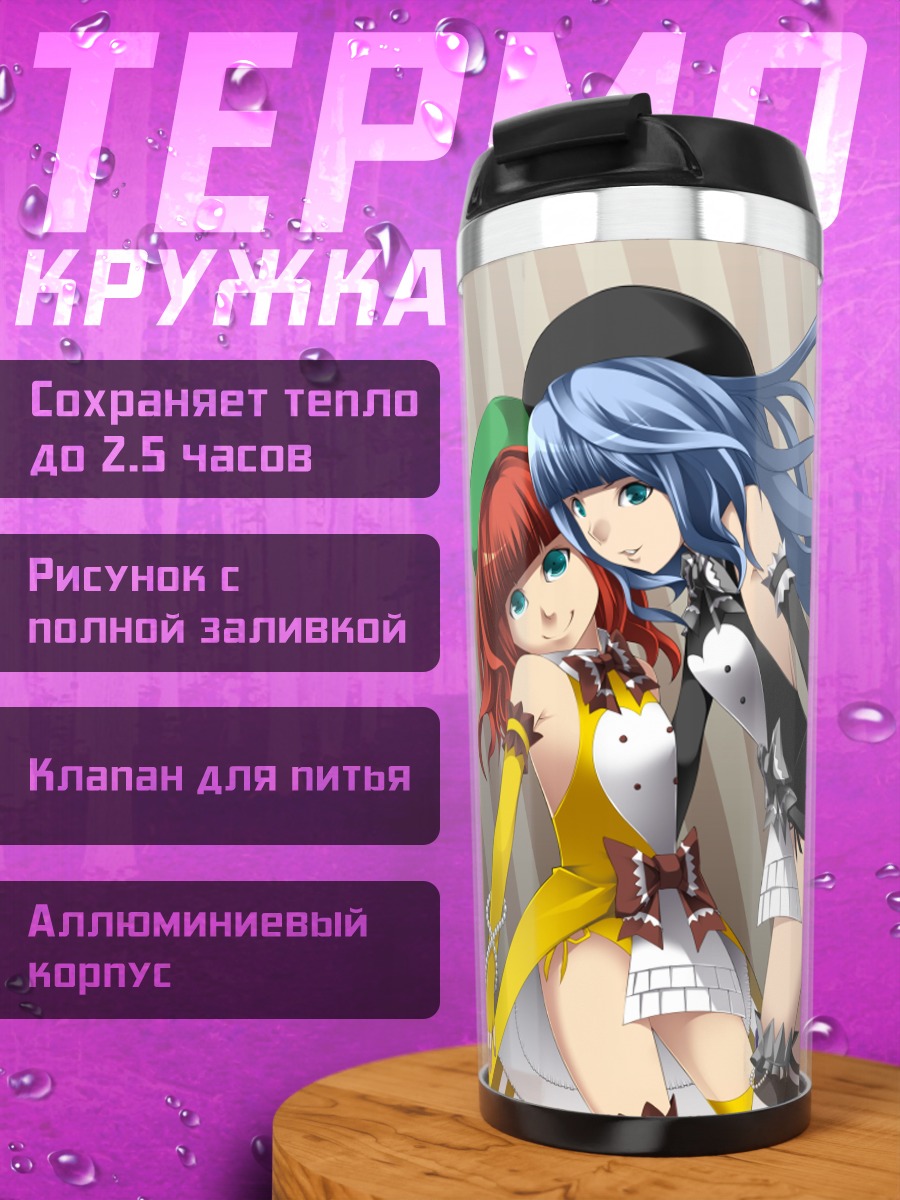 Термокружка Фурфур и Зепар