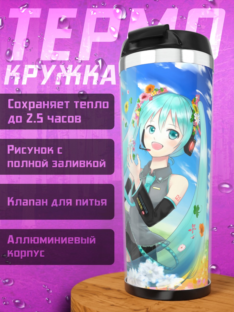 Термокружка Мику Хацунэ в цветах