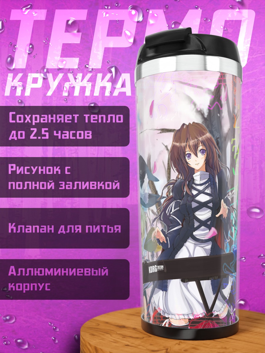 Термокружка Рейму Хакурэй и группа