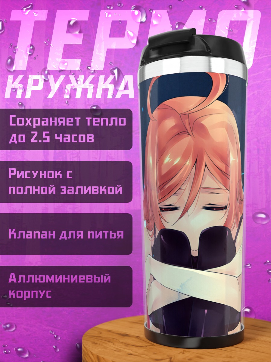 Термокружка Мику в огнях