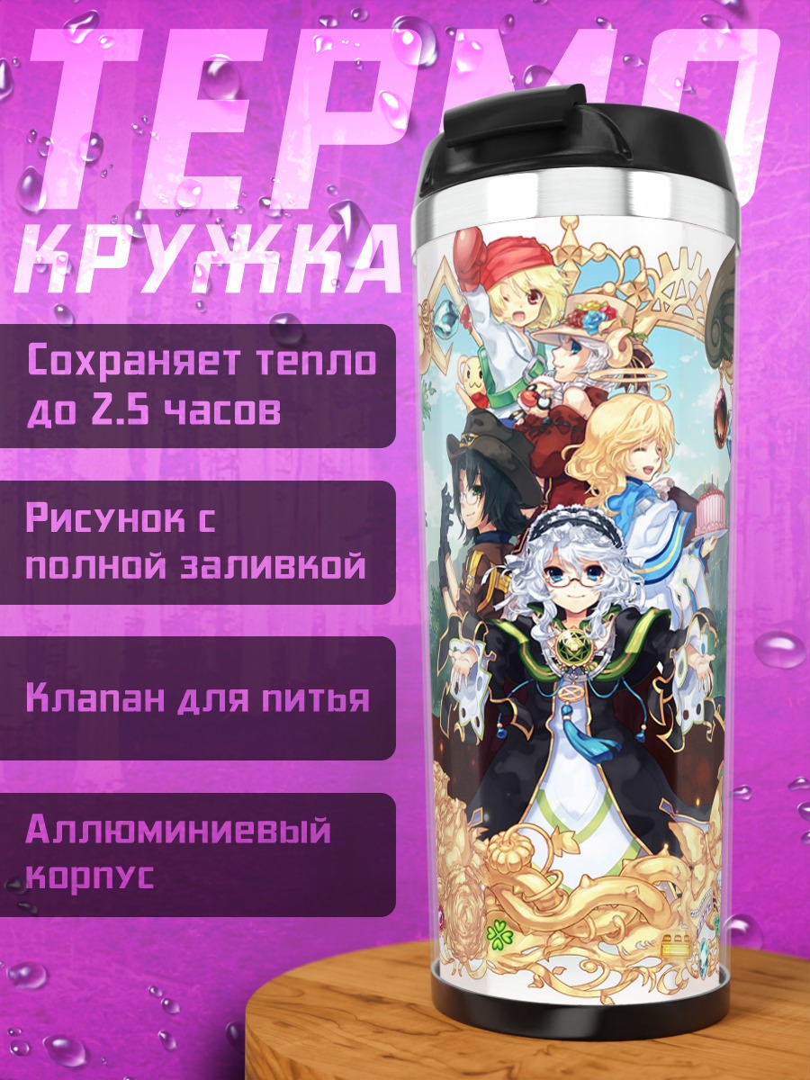 Термокружка Трикстер Золотой век