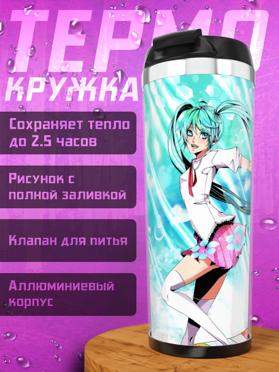 Термокружка Мику Хацунэ с зонтом