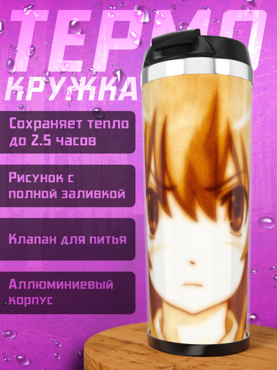 Термокружка Тайга Айсака