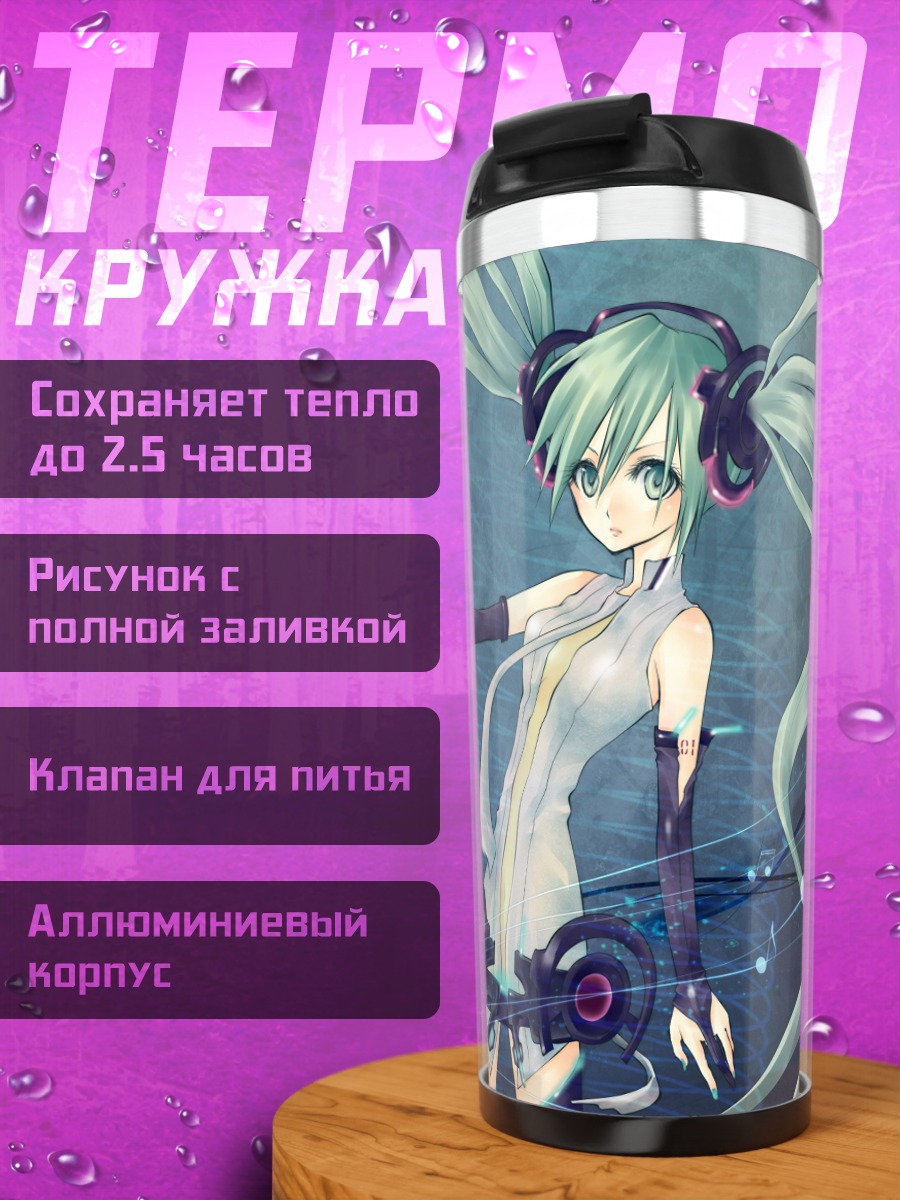 Термокружка Мику Хацунэ в наушниках
