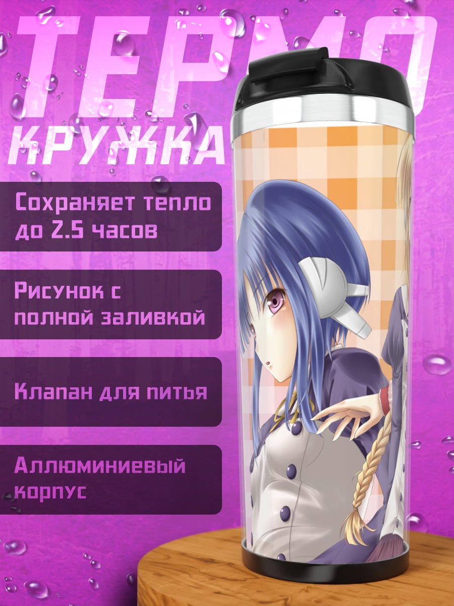 Термокружка Харуми Коно и подруги