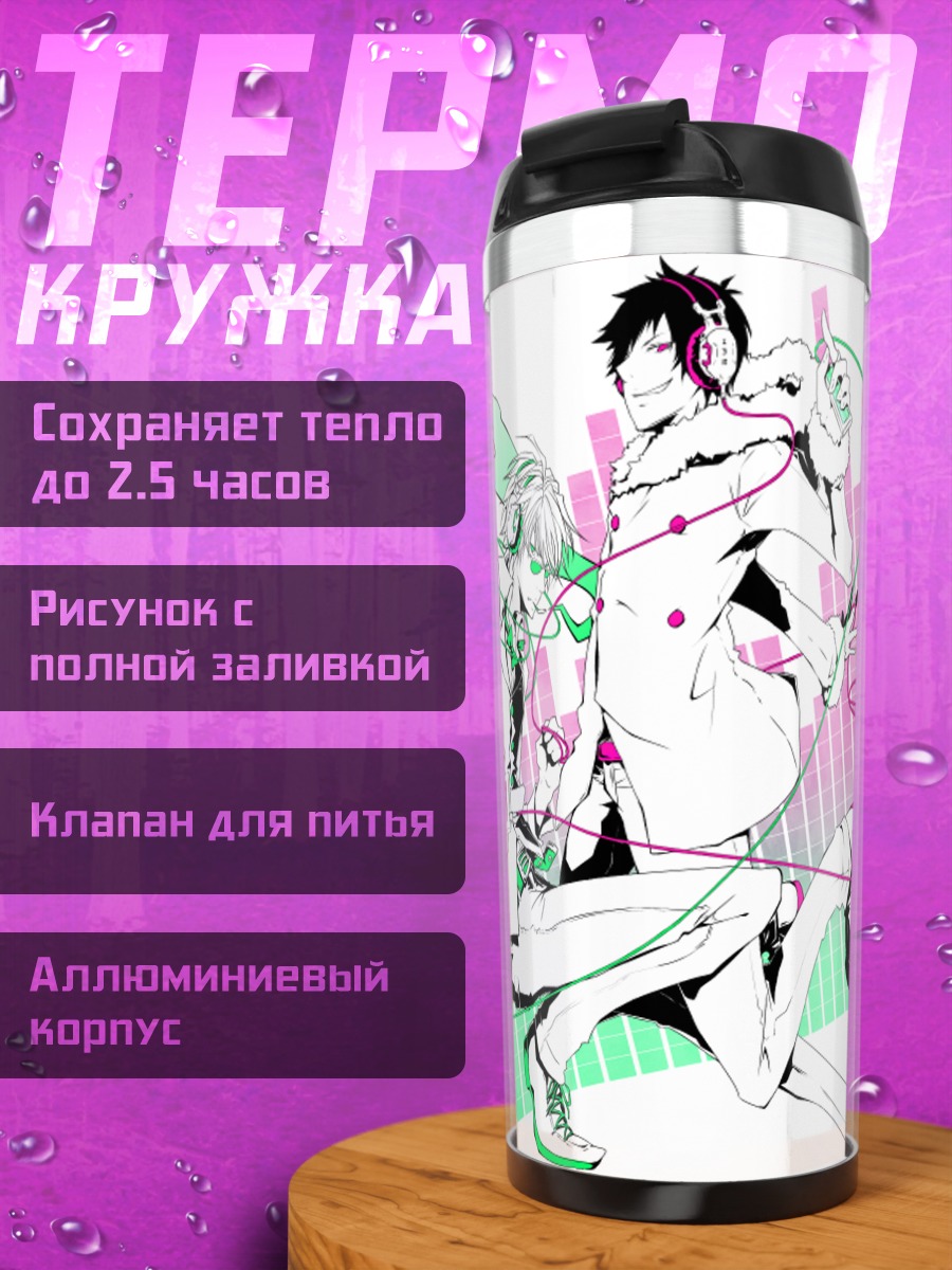 Термокружка Шизуо и Изая