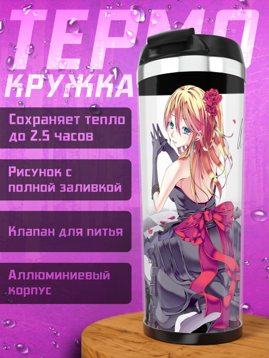 Термокружка Блондинка в цветах