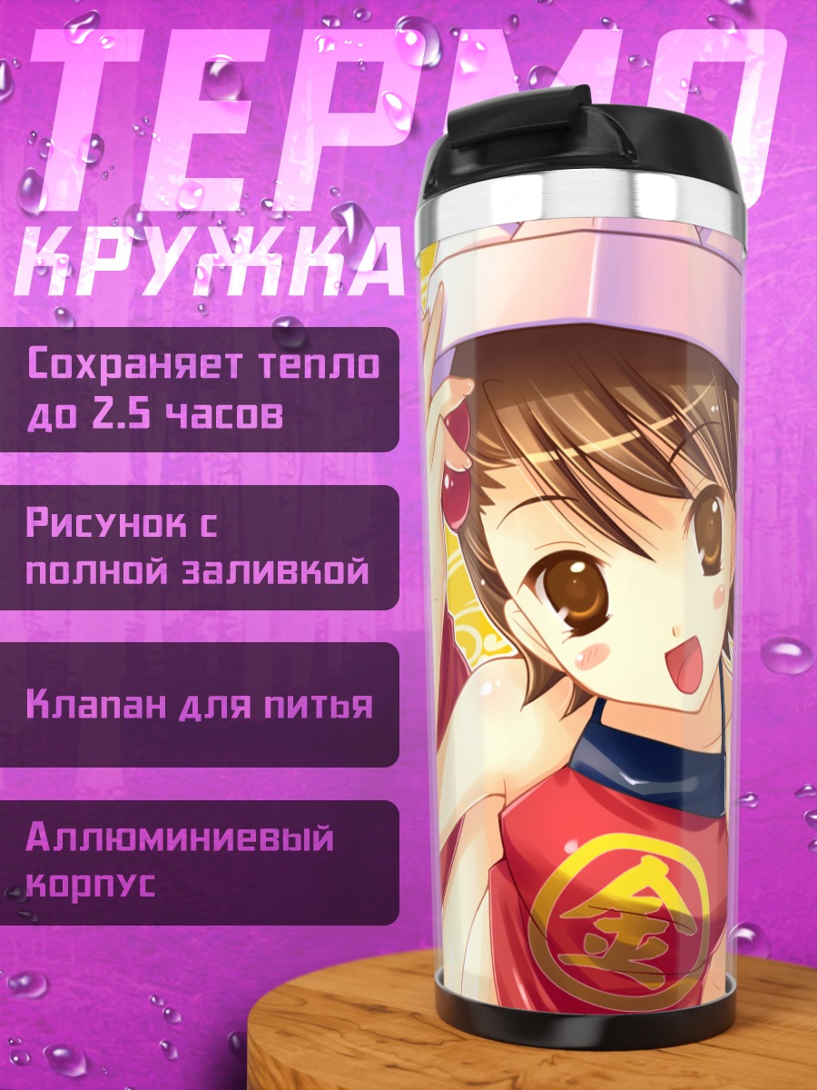 Термокружка Ами и Мами Футами