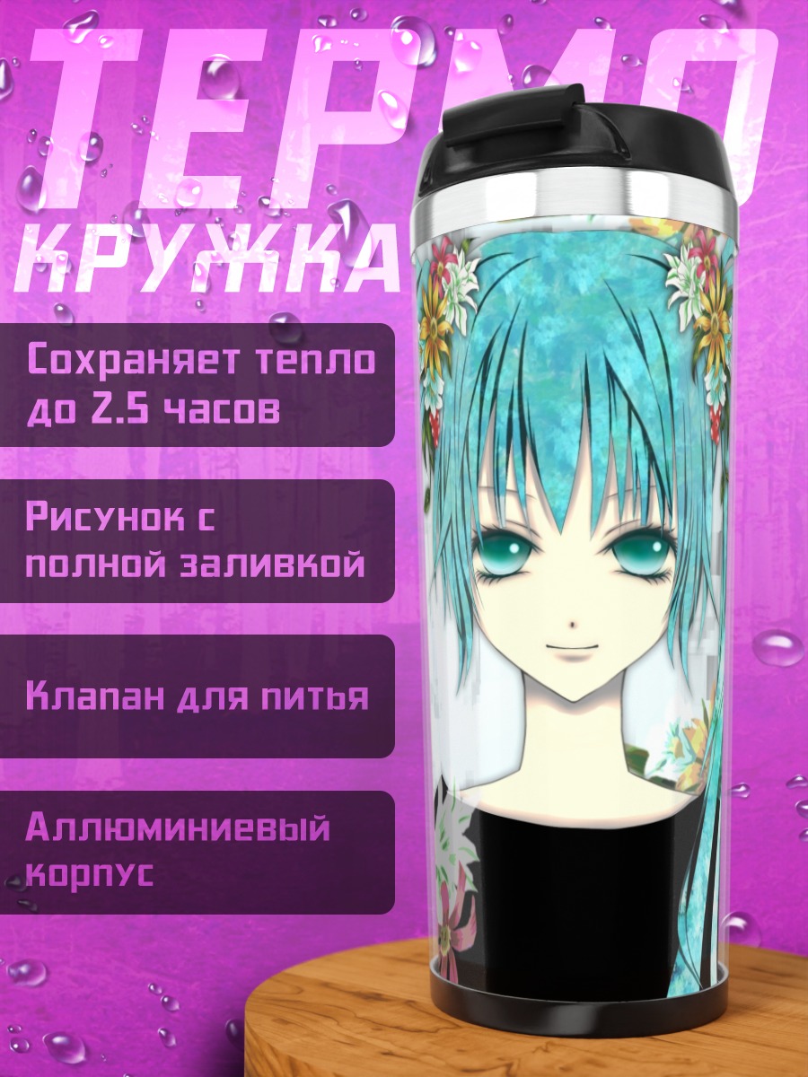 Термокружка Мику Хацунэ в цветах