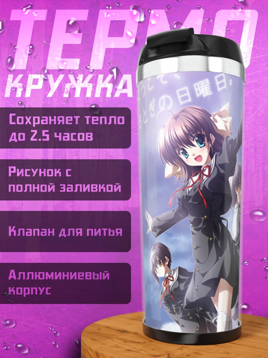 Термокружка Девушки из EF