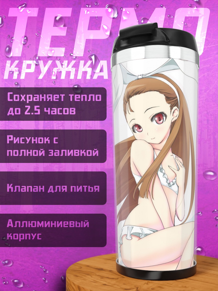 Термокружка Иори Минасэ в белом