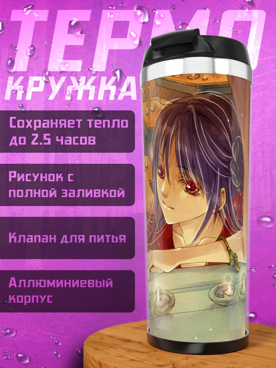 Термокружка Девушка со свечами