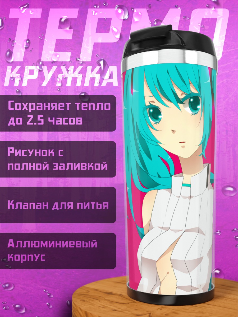 Термокружка Мику Хацунэ в белом