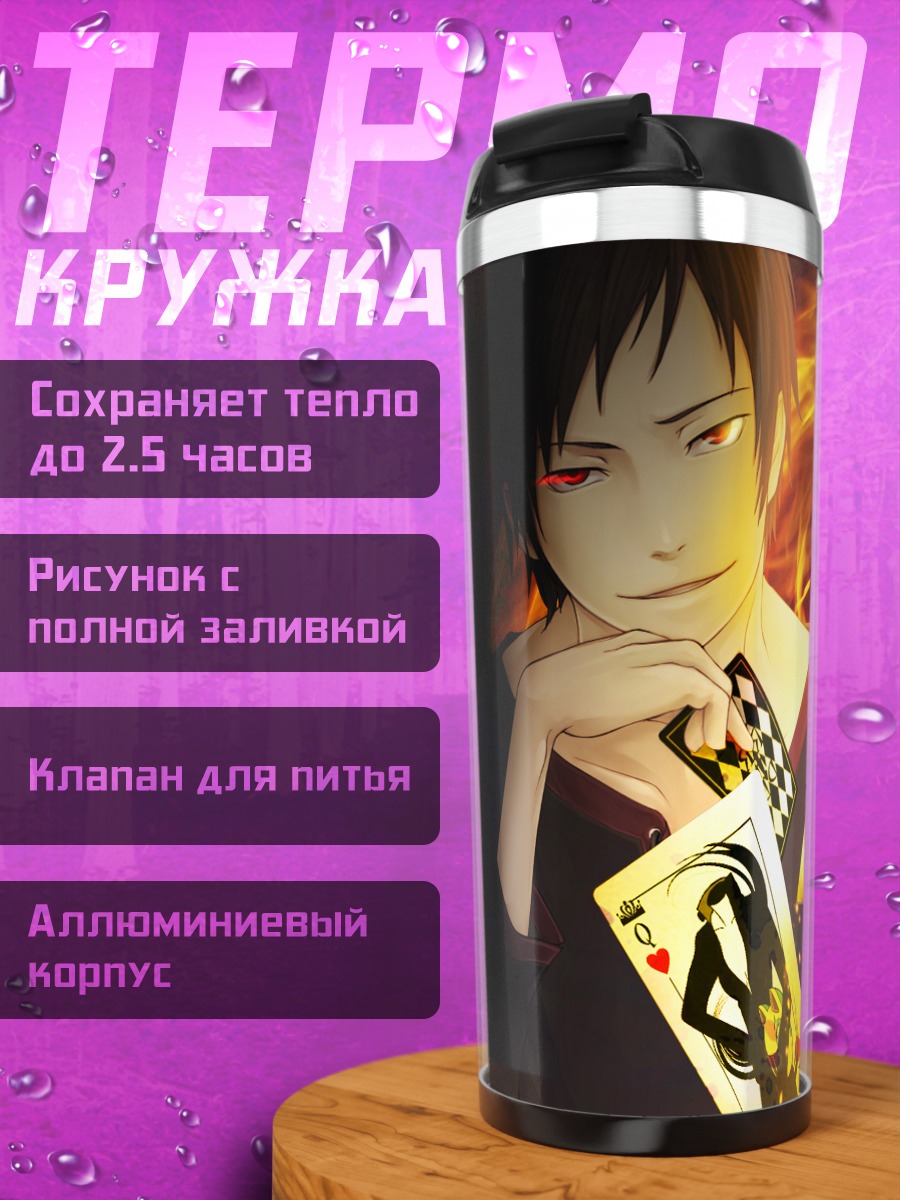 Термокружка Изая Орихара и карты