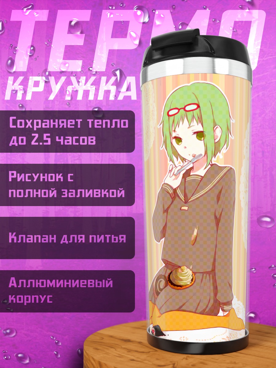 Термокружка Гуми с десертом