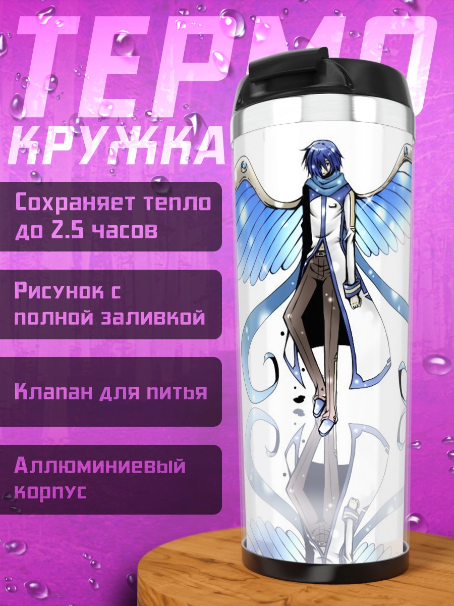Термокружка Кайто с крыльями
